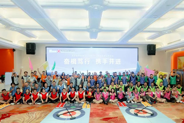 奋楫笃行 携手并进 | 电子游戏888集团网站有限公司二、三部营销半年会顺利召开。