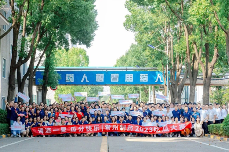 清凉一夏 瓜分快乐 | 电子游戏888集团网站第二届吃瓜大赛圆满结束