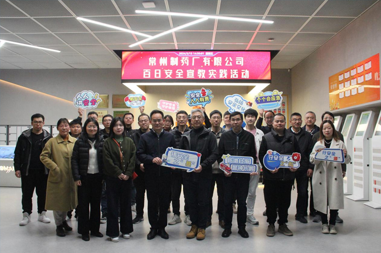 电子游戏888集团网站有限公司百日安全宣教实践活动顺利举行